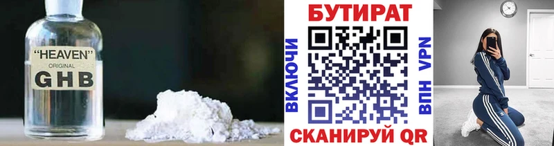 где можно купить наркотик  Абаза  БУТИРАТ оксана 