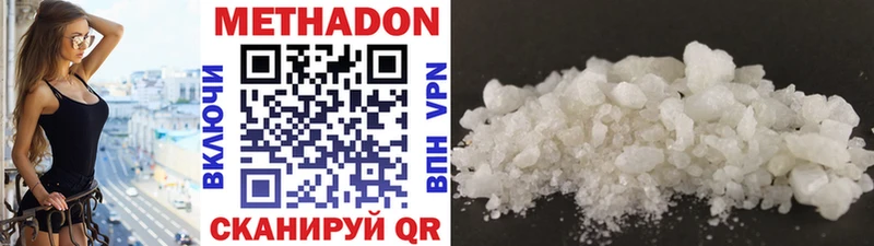 МЕТАДОН methadone  Абаза 